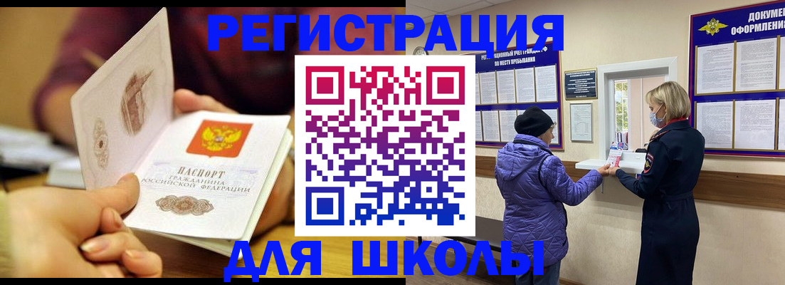временная регистрация 2025 в Балахне