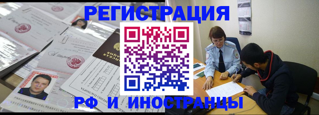 прописка гарантия в Балахне