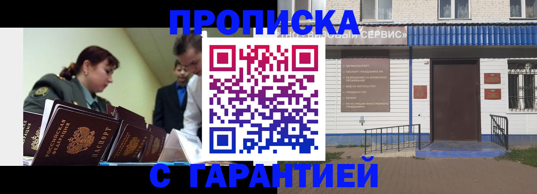 временная регистрация законно в Балахне