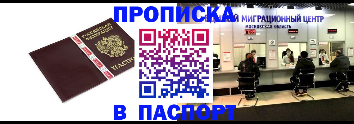 где прописаться в Балахне