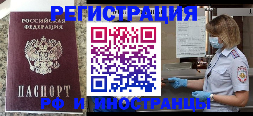 прописка ребенка в Балахне