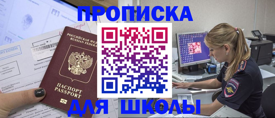 временная регистрация законно в Балахне