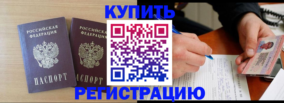 временная регистрация гарантия в Балахне